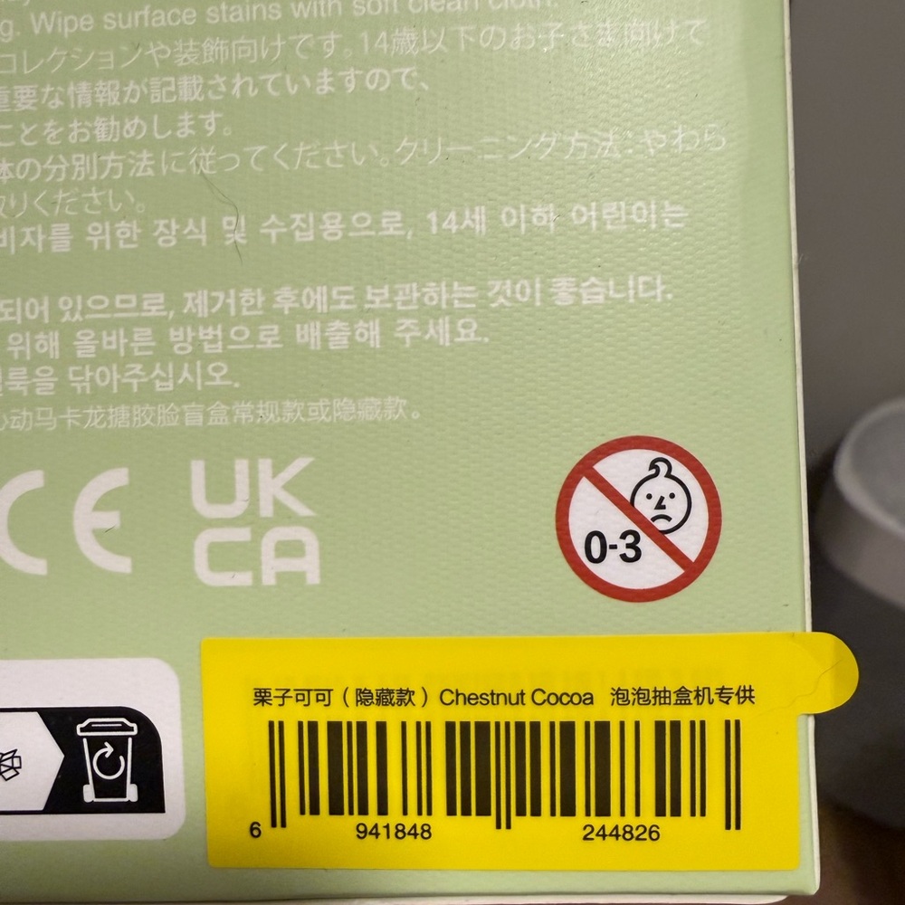 POP MART Labubu Chestnut Cocoa SECRET 1/72 Macaron Vinyl Face SEALED CONFIRMED